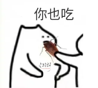 🫲 emoji 螂兄来串门了 @TieTu Telegram sticker 5 of 30