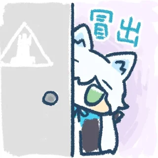 👀 emoji 呼呼呼 Telegram sticker 20 of 62