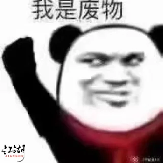 Sticker from 狗推俱乐部