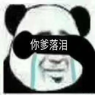 😭 emoji 风行隐形富豪交流群 @fengxing6666 Telegram sticker 20 of 120