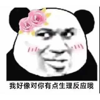 😘 emoji biubiu狗东西 Telegram sticker 10 of 120