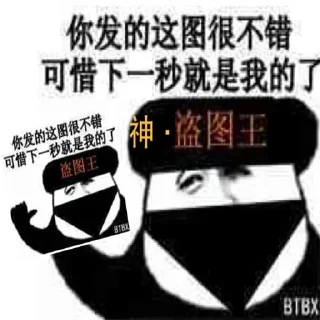 😠 emoji 熊猫人永不为奴 Telegram sticker 14 of 15