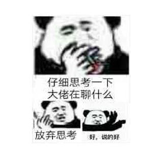 😓 emoji 熊猫人永不为奴 Telegram sticker 10 of 15