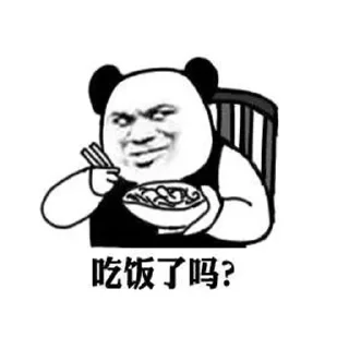 😚 emoji 熊猫人永不为奴 Telegram sticker 9 of 15
