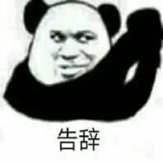 😀 emoji 熊猫人by @DurganShelley Telegram sticker 18 of 120