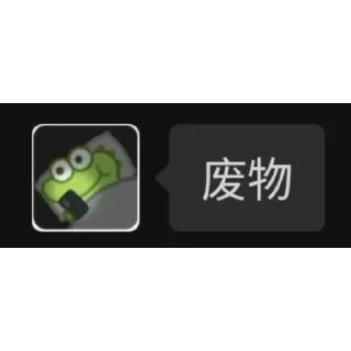 Sticker from 仁济处刑包  by荷兰人