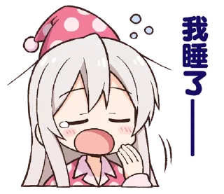 😪 emoji 别当欧尼酱了！ Telegram sticker 10 of 24
