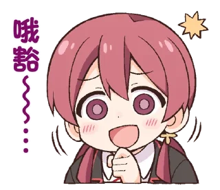 😏 emoji 别当欧尼酱了！ Telegram sticker 21 of 24