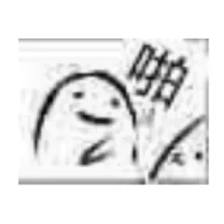 🖐️ emoji 𝑬𝒗𝒂𝒏𝒅𝒆𝒓专属表情包 Telegram sticker 19 of 106