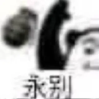 🤪 emoji @rachelllllllll 专属表情包 Telegram sticker 6 of 38