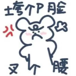 🤬 emoji @rachelllllllll 专属表情包 Telegram sticker 22 of 38