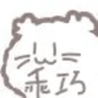 😶 emoji 𝑬𝒗𝒂𝒏𝒅𝒆𝒓专属表情包 Telegram sticker 12 of 106