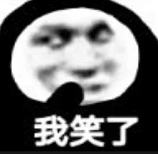 Sticker from 𝑬𝒗𝒂𝒏𝒅𝒆𝒓专属表情包