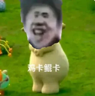 😃 emoji 菜鸡鲲表情包 Telegram sticker 19 of 120