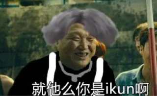 😃 emoji 菜鸡鲲表情包 Telegram sticker 6 of 120