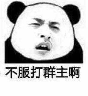 😤 emoji 骚男专用 Telegram sticker 22 of 116