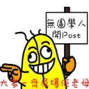 Sticker from 腦魔BB by bella BB