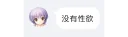 Sticker from 宵夜 @Haoci