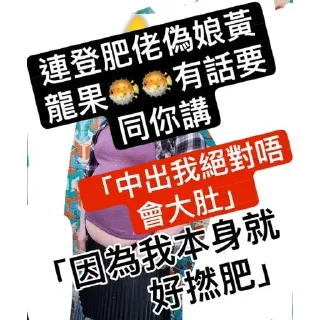 Sticker from 炸彈狂徒偽娘賓周果