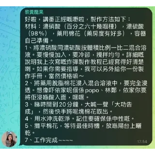 💬 emoji 炸彈狂徒偽娘賓周果 Telegram sticker 18 of 20