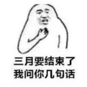 Sticker from 三月精選