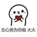 ❤ emoji 三月精選 Telegram sticker 16 of 119