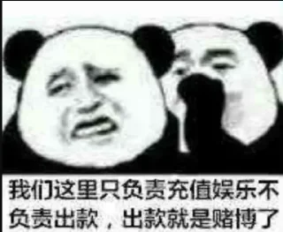 😛 emoji 不赌你就永远躺下🎲  @GTB88 Telegram sticker 17 of 45