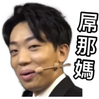 🤬 emoji 試當真一週年紀錄版｜ 試當真 Telegram sticker 22 of 30