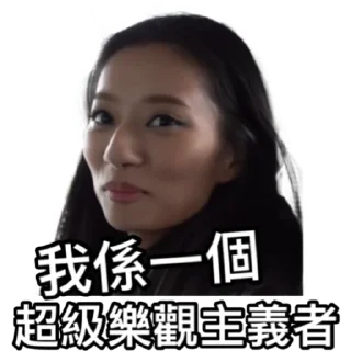 🙂 emoji 試當真一週年紀錄版｜ 試當真 Telegram sticker 10 of 30