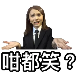 🤷‍♀️ emoji 試當真一週年紀錄版｜ 試當真 Telegram sticker 23 of 30