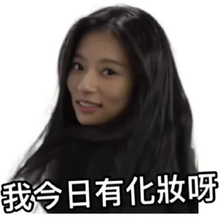 😍 emoji 試當真一週年紀錄版｜ 試當真 Telegram sticker 11 of 30