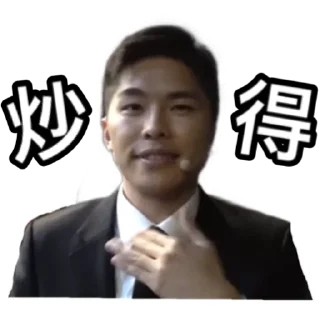 💥 emoji 試當真一週年紀錄版｜ 試當真 Telegram sticker 24 of 30