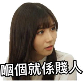 🧟‍♀️ emoji 《IG朋友（下集）》｜試當真 Telegram sticker 14 of 76