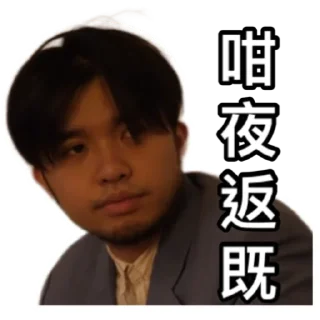 ❔ emoji 《Uber爸爸2》 ｜試當真 Telegram sticker 19 of 30