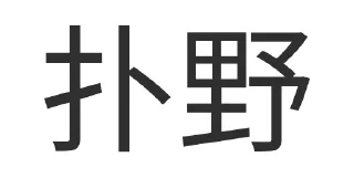 👉 emoji 真 Telegram sticker 13 of 30