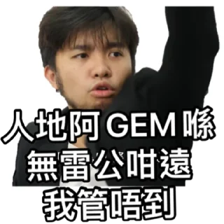 💫 emoji 《IG朋友（上集）》｜試當真 Telegram sticker 21 of 60