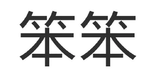 👦 emoji 真 Telegram sticker 7 of 30