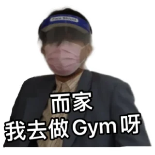 💪 emoji 《Uber爸爸2》 ｜試當真 Telegram sticker 5 of 30