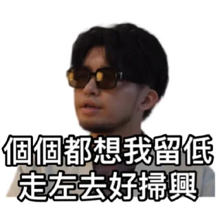 😕 emoji 《係咁先啦》｜試當真 Telegram sticker 23 of 30