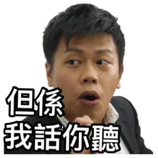 🤫 emoji 《IG朋友（上集）》｜試當真 Telegram sticker 15 of 60
