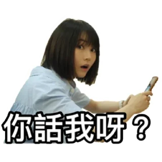 😐 emoji 《IG朋友（下集）》｜試當真 Telegram sticker 21 of 76