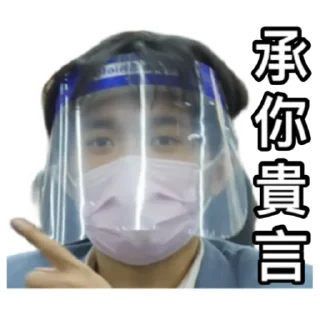 🙏 emoji 《Uber爸爸2》 ｜試當真 Telegram sticker 17 of 30