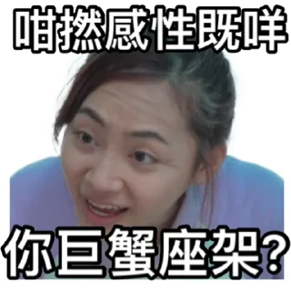 ♋️ emoji 《星座伯伯》 ｜試當真 Telegram sticker 22 of 38