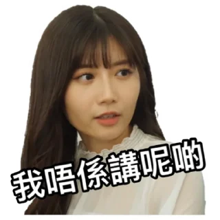 🙅‍♀️ emoji 《IG朋友（下集）》｜試當真 Telegram sticker 10 of 76