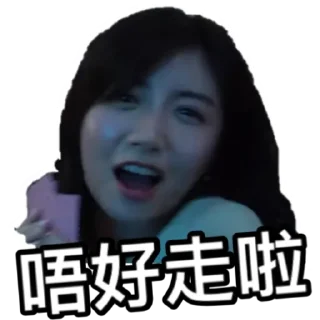 👧 emoji 《係咁先啦》｜試當真 Telegram sticker 5 of 30