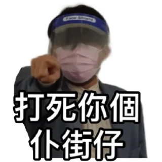 😤 emoji 《Uber爸爸2》 ｜試當真 Telegram sticker 7 of 30