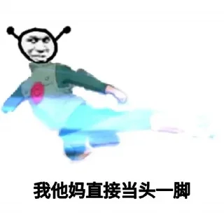 🦶 emoji 火影忍者手游[naruto]（游戏交流群）自用 Telegram sticker 18 of 46