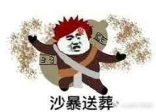 😁 emoji 火影忍者手游[naruto]（游戏交流群）自用 Telegram sticker 24 of 46