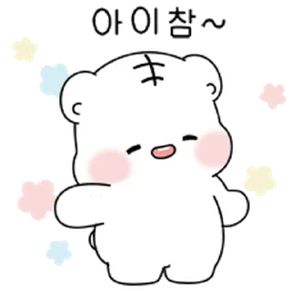 🏩 emoji 아기 호랑이 @TimmyStime Telegram sticker 21 of 29