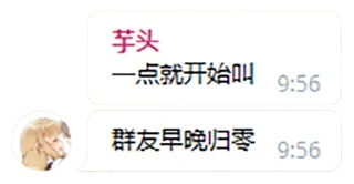 Sticker from 芋头你带我走吧